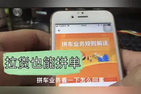 货拉拉推出拼车业务，第一个上线城市——广州