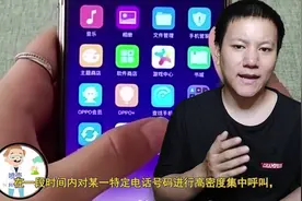 80%人不知！免费又实用，移动推出应对“呼死你”骚扰电话服务视频封面