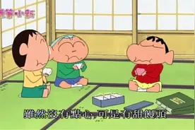 小新第1475集：小新几个人很无聊，一起跑到女子大学玩视频封面