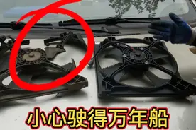 汽车电子扇更换总成62元，白白赚了一个电机，这样做才能赚到。视频封面