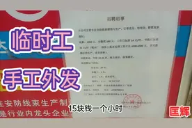 小伙外出找工作，没想到附近有这么多工厂招临时工，工资还挺满意视频封面