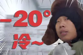 在零下20度的环境下工作，是一种什么体验？带你了解速冻冷库视频封面
