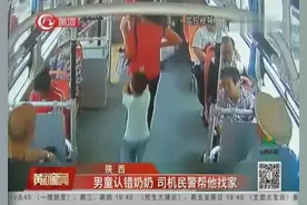 男童认错奶奶坐错车 ，司机民警帮他找家，奶奶：当时都崩溃了视频封面