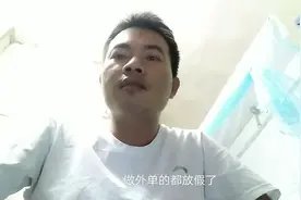 在广东很多做外贸的厂放假裁员，没想到今天轮到我了视频封面