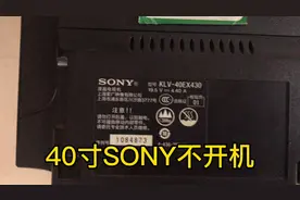 SONY不开机指示灯闪5次！维修过程视频封面