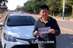 买新车或二手车时车辆临时号牌究竟该怎样放才不会被扣分，罚款?