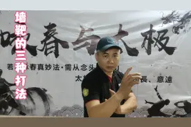 咏春墙靶的三种练法：将拳面、拳背、掌练硬和练出透劲的方法