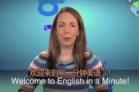 一分钟美语--Muddy the waters