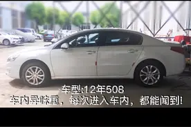 508去除车内异味，拆卸原车沥青，加装止震板及隔音棉!视频封面