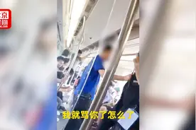 女子北京地铁没有给大爷让座遭谩骂？“上来就没说好话”视频封面