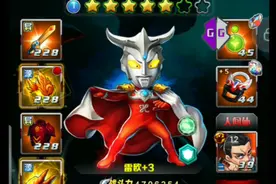 修改奥特曼系列ol 修改雷欧大招