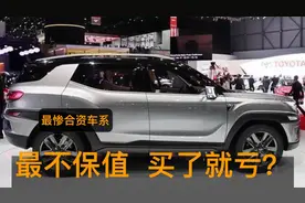 非合资不买？销量最差的5款合资车，最不保值，混得不如国产车