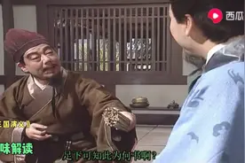 解读《三国演义》六十回：张松持才战杨修，曹操中计焚兵书2视频封面