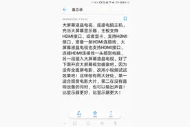 大屏幕看电影它不香么？电脑主机连接大屏液晶电视，享视觉盛宴！视频封面