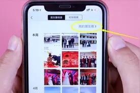 微信朋友圈不用慢慢翻，7年前的信息直接就能显示，简单实用视频封面