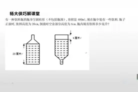 瓶子倒立液体容积如何计算呢？