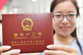 户口本丢了如何补办，赶快看看吧视频封面