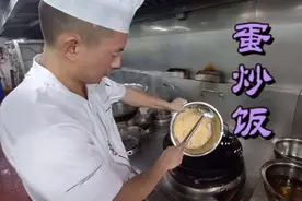大厨分享“蛋炒饭”制作过程，做法完全不一样每粒饭带有蛋收藏了视频封面
