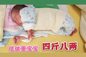 低体重宝宝出生4斤8两，七个月才14斤，虽瘦小却能坐能爬超灵活视频封面