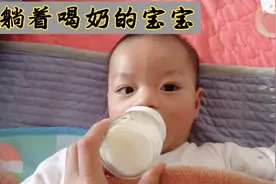 五个月的宝宝爱躺着喝奶，宝妈很怕会呛奶，但又不得不给他这样喂视频封面