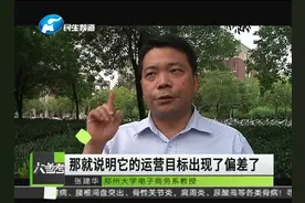 58同城上坑太多,市场监管部门什么态度呢？所长：没有权限视频封面