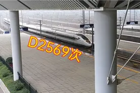 西安北到西宁最晚的一趟车，D2569次视频封面