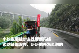 武当山脚下遇到一对广东情侣徒步去西藏，小伙很腼腆非常有趣视频封面