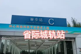 带你看寮步镇地铁站，人不多但还是相当不错的好地方！