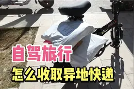 自驾旅行在异地，网购快递怎么收取比较方便，今天分享给大家
