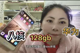 花500块钱买了一台华为mate9手机，128gb的，是捡到漏了吗？视频封面