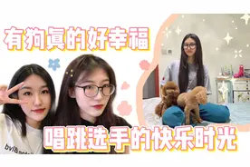 我竟然被狗狗偷亲啦！拜访好久不见的朋友，内含大型唱跳现场