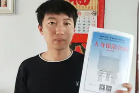 前年买的太平洋保险不放心，这种保险险种怎么样？还能在继续保吗视频封面