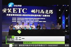 河南省取消高速公路省界收费站，免费办理ETC，各银行优惠多多视频封面