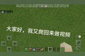 我的世界小技巧：如何把物品栏变成电脑版。