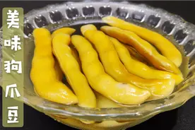 狗爪豆又叫猫豆，怎么做才好吃？家常简单炒一炒，干香开胃吃过瘾