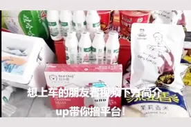 618免单零食合集 快来看看啦，看看0元究竟能买多少快递！视频封面