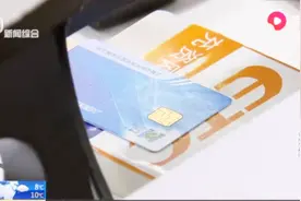 升级工作现已开始！ETC信用卡需软件升级，暂只涉农行建行用户视频封面