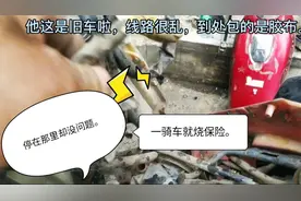 摩托车烧保险。停在那里没问题。骑上一会就烧了，咋回事？
