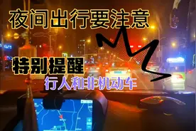 鞍山礼让行人路口信息，夜间出行要注意，视线差容易出事故。视频封面