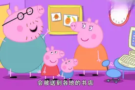 小猪佩奇～猪妈妈的书