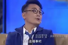 窦文涛自曝不愿结婚原因，被吴小莉调侃！这一句话说得好有道理！视频封面