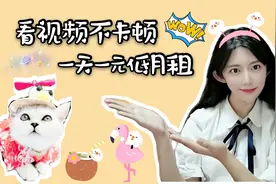 看视频费流量怎么办？月费套餐不合适，到底哪种适合自己视频封面