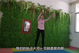 空腹这样拍打肚子，肥肉宿便排出很容易，一试就见效视频封面