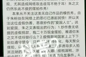 朱之文专业上不思进取，摆拍作秀信手拈来低俗恶炒不断上头条视频封面