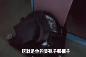 直男宿舍臭袜子裤子满地扔，没开窗家里一大股味道视频封面