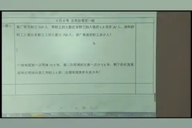 20五年级9-8讲解