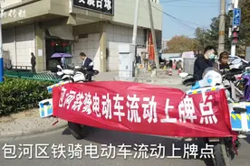 合肥全面启动电动车免费上牌，路口都有上牌的点，真方便！视频封面