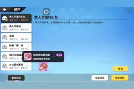 香肠派对福利:竟然有60钥匙免费领取，太爽了