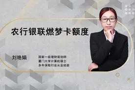 农行银联燃梦卡额度是多少，了解这些才能正确知道自己的额度