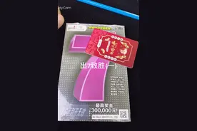 出7致胜(一)
